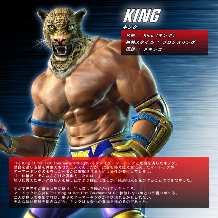 King Close Up