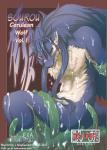 sourou - cerulean wolf volume 1